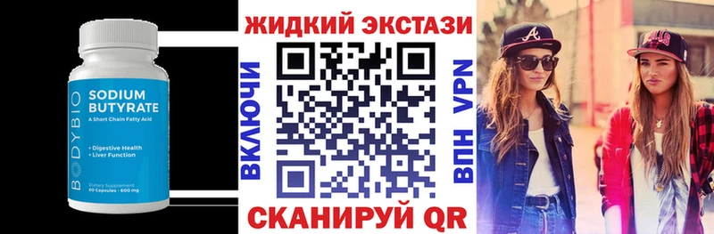 Бутират BDO 33%  магазин  наркотиков  Куртамыш 
