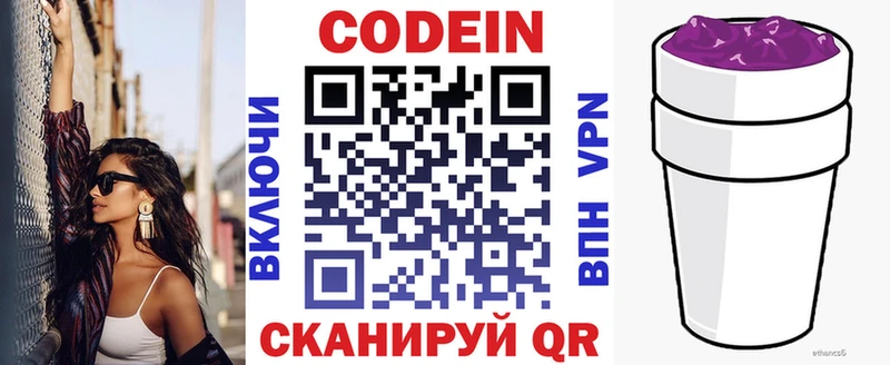 Кодеиновый сироп Lean напиток Lean (лин)  МЕГА ссылки  Куртамыш  где купить наркотик 