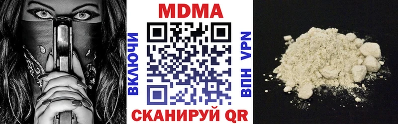 МДМА Molly  Куртамыш 