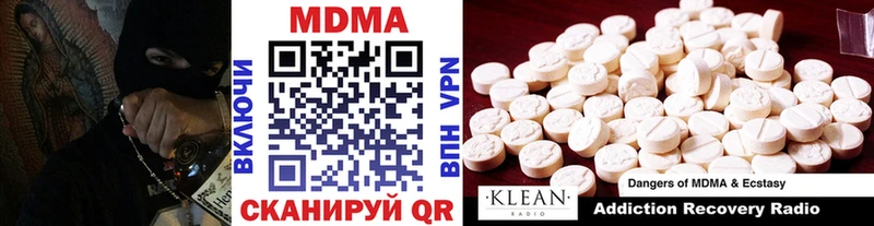 МДМА кристаллы Куртамыш
