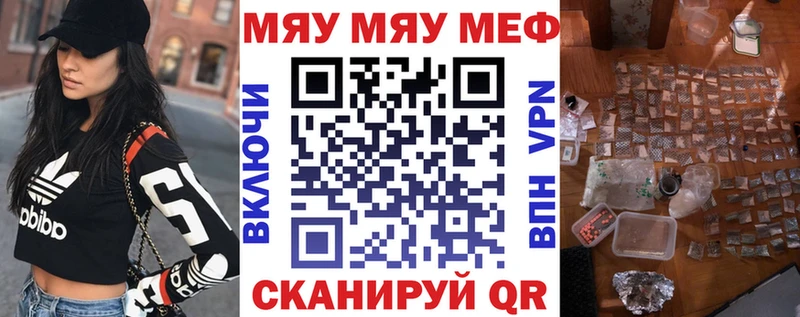 купить цена Куртамыш Мефедрон кристаллы