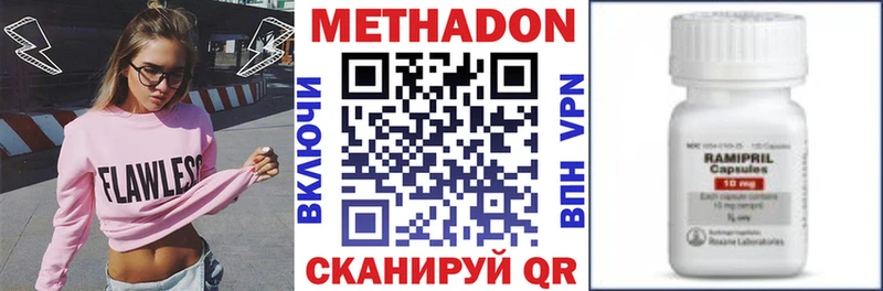 Метадон VHQ  Куртамыш 