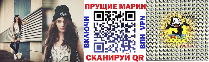 Марки NBOMe 1,8мг  Куртамыш 