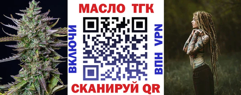 Дистиллят ТГК вейп  Куртамыш 